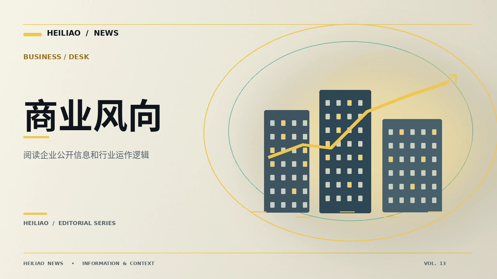 企业公开资料有哪些判断限制