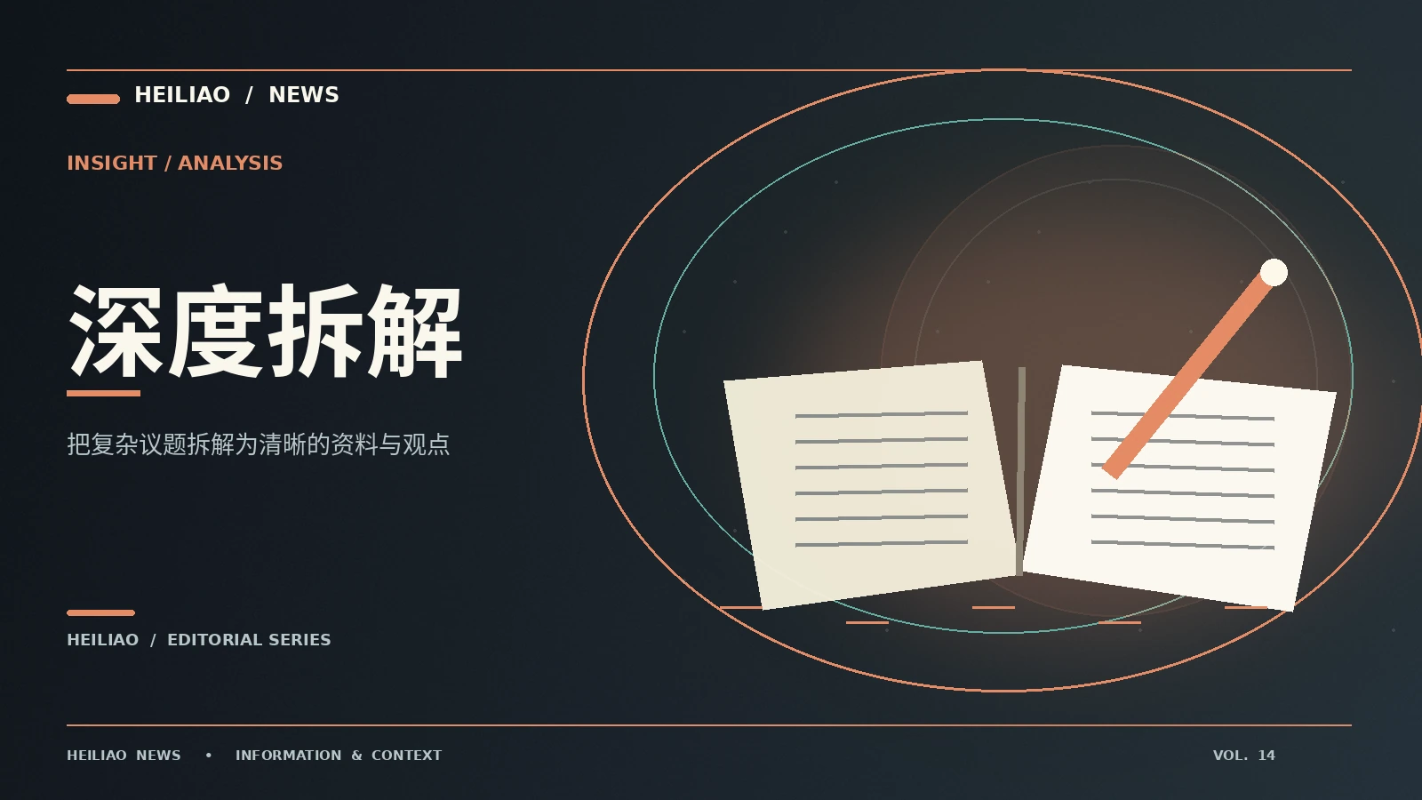 读一份公开报告可以从哪里开始