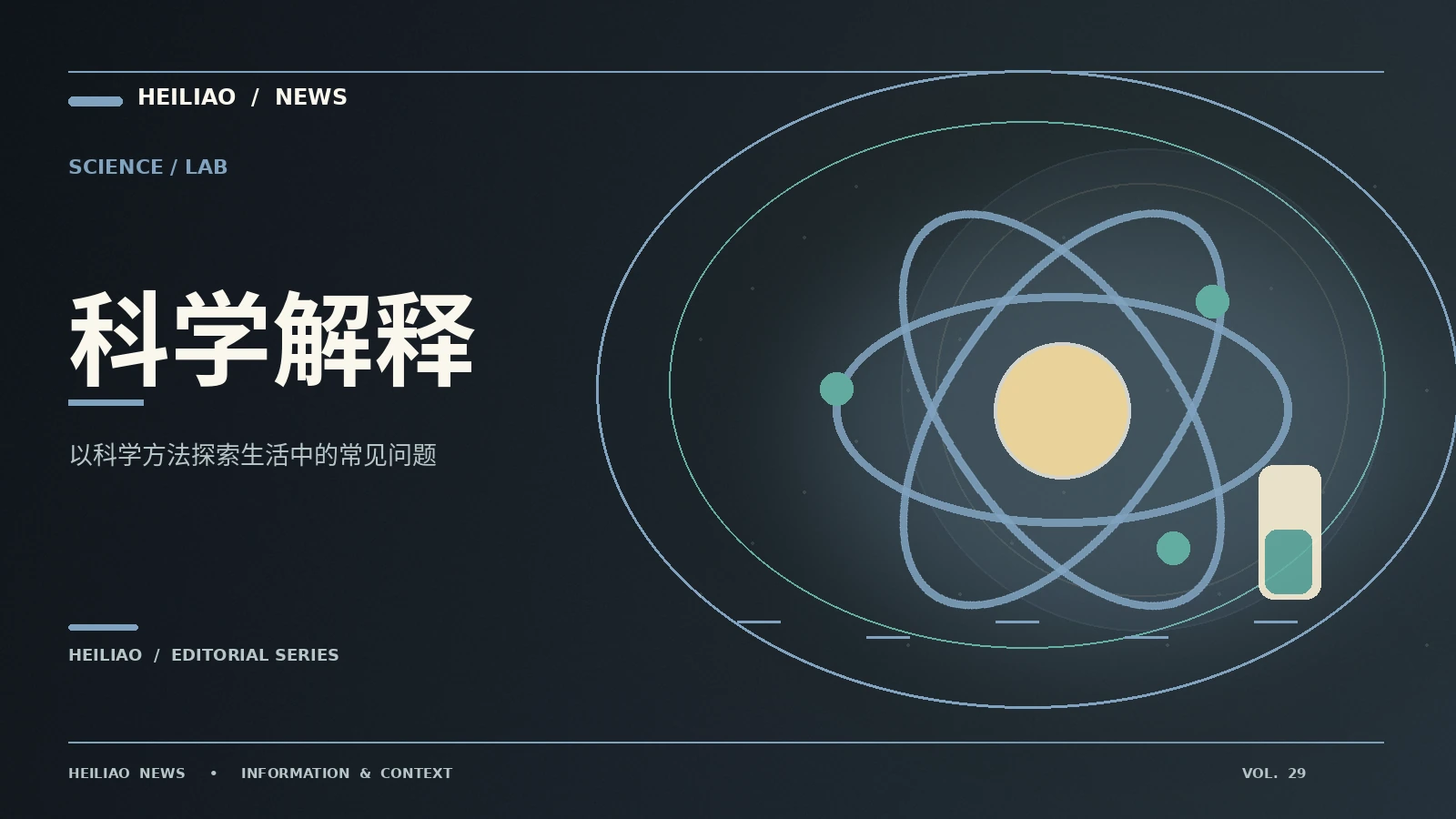 科学报道如何理解相关与因果
