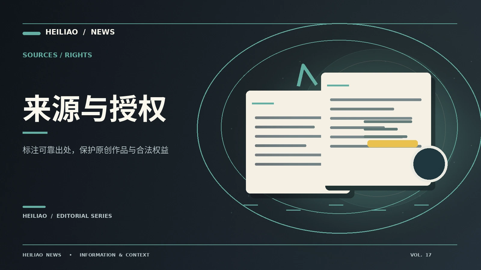 公共消息的来源层级怎样区分