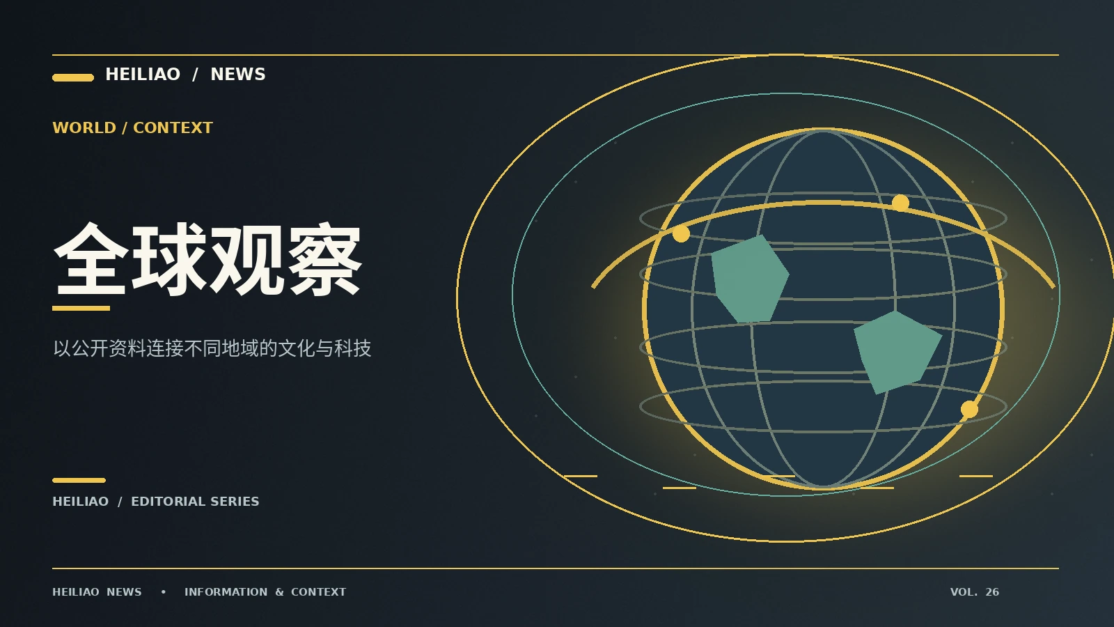 公众如何理解一条国际科技新闻